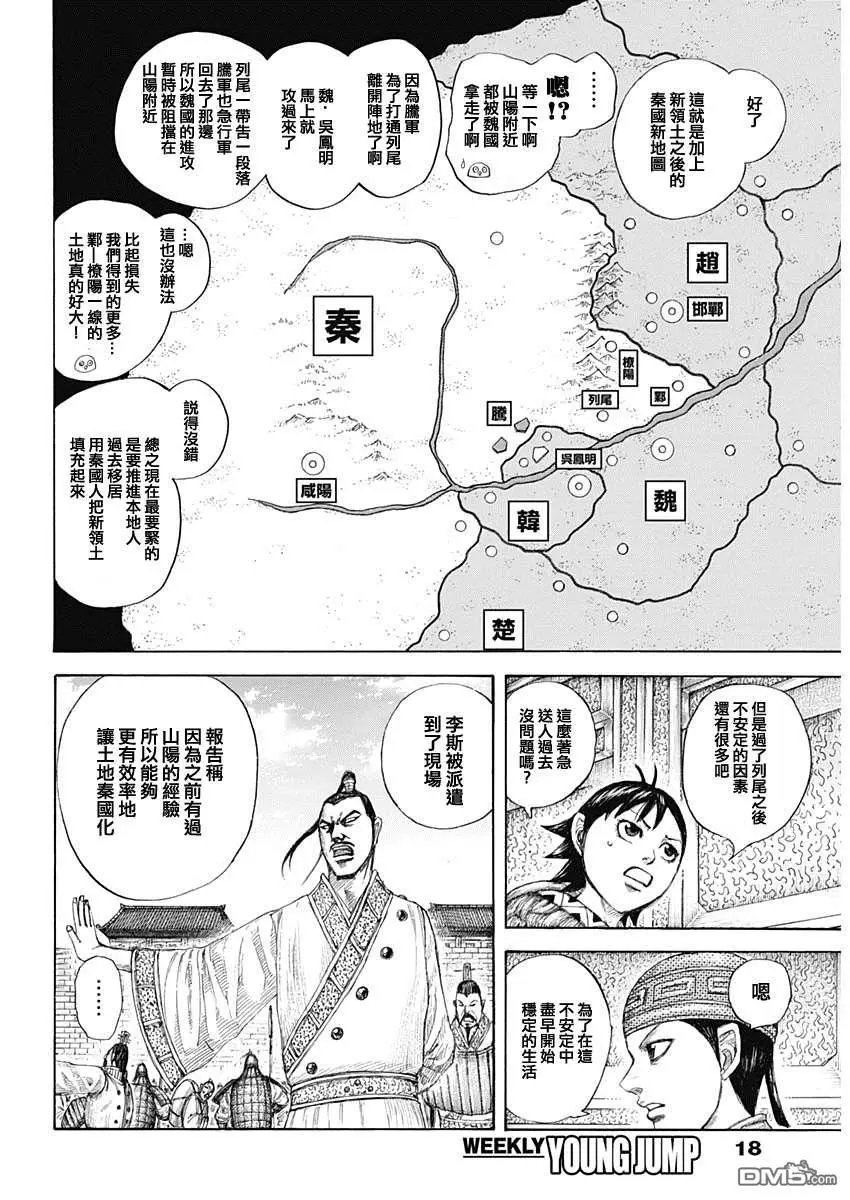 第642话 第一等的特别功