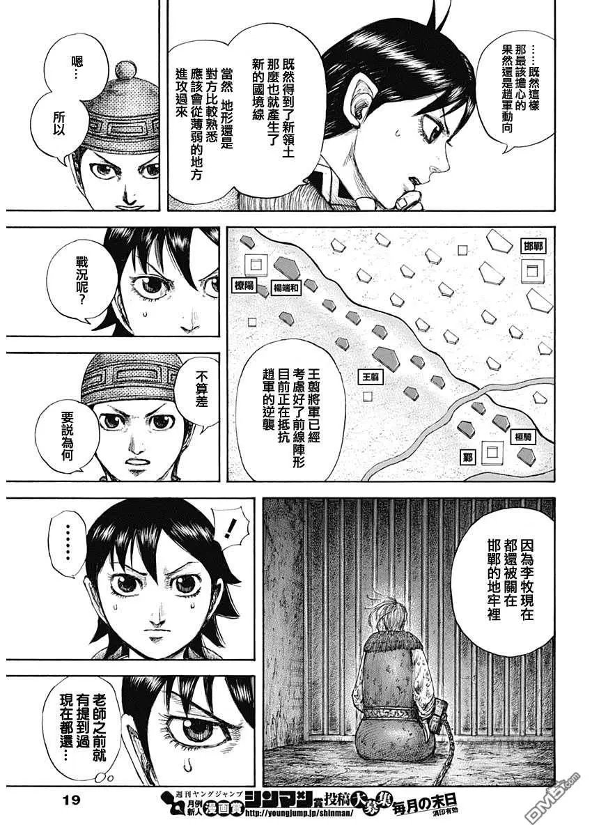 第642话 第一等的特别功