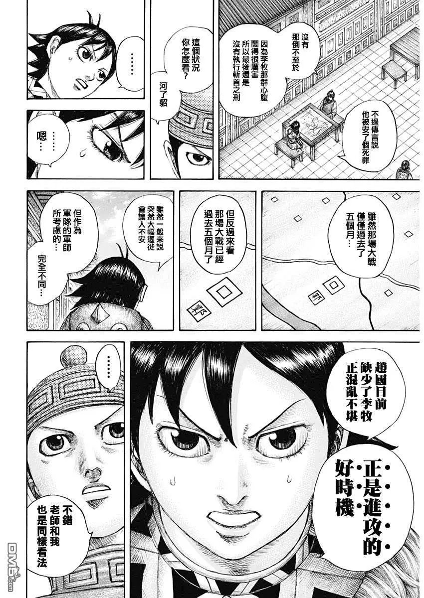 第642话 第一等的特别功