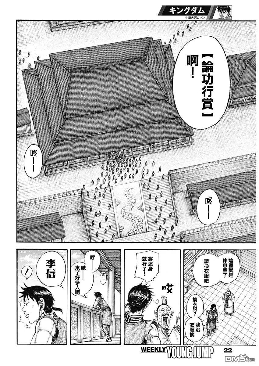 第642话 第一等的特别功