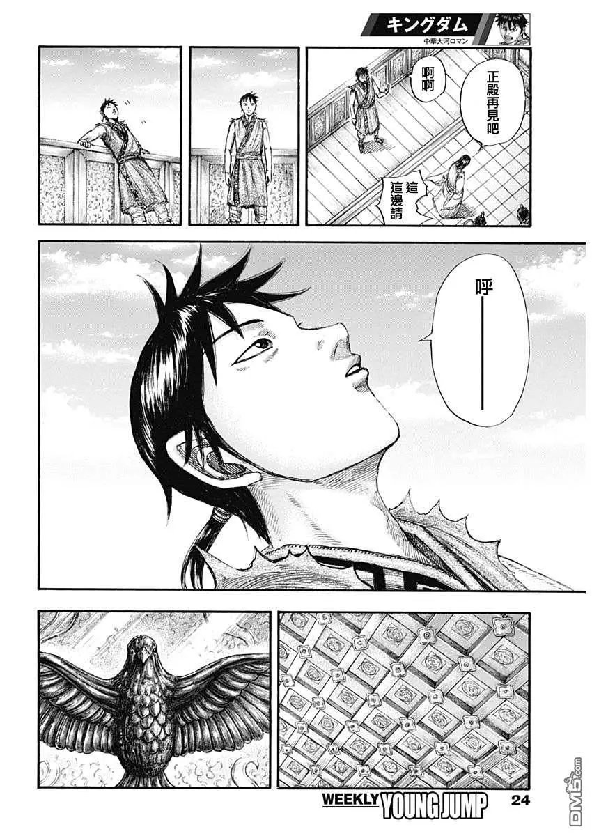 第642话 第一等的特别功