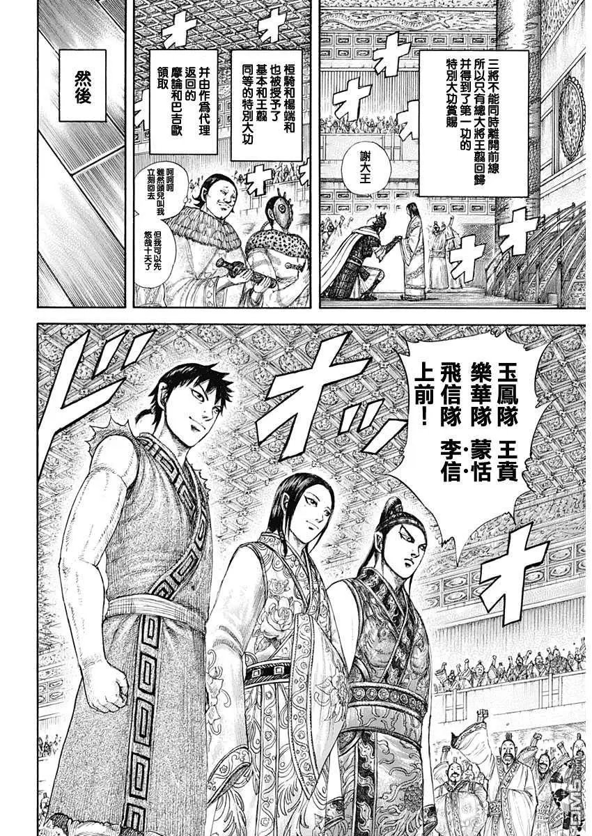 第642话 第一等的特别功