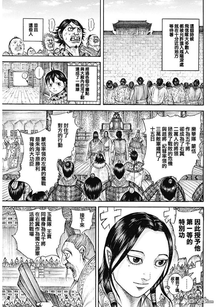 第642话 第一等的特别功