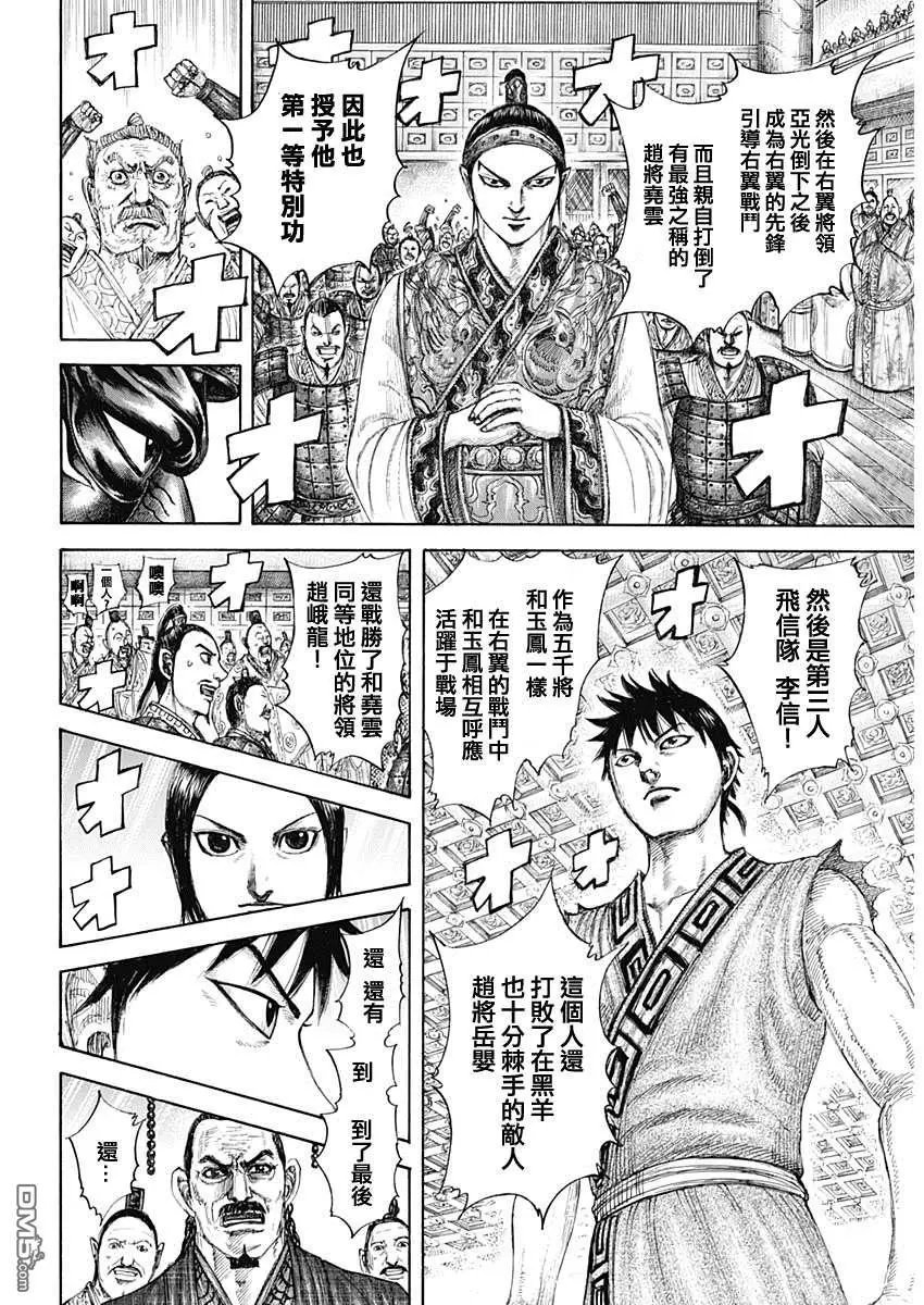 第642话 第一等的特别功