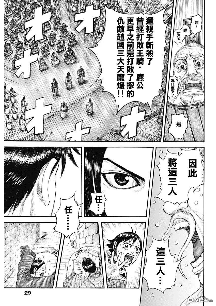 第642话 第一等的特别功