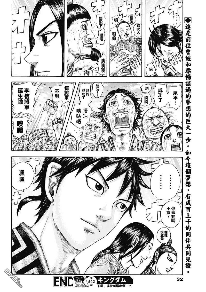 第642话 第一等的特别功