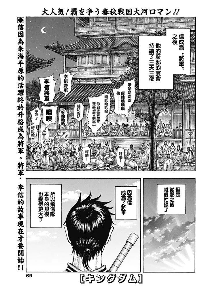 第643话
