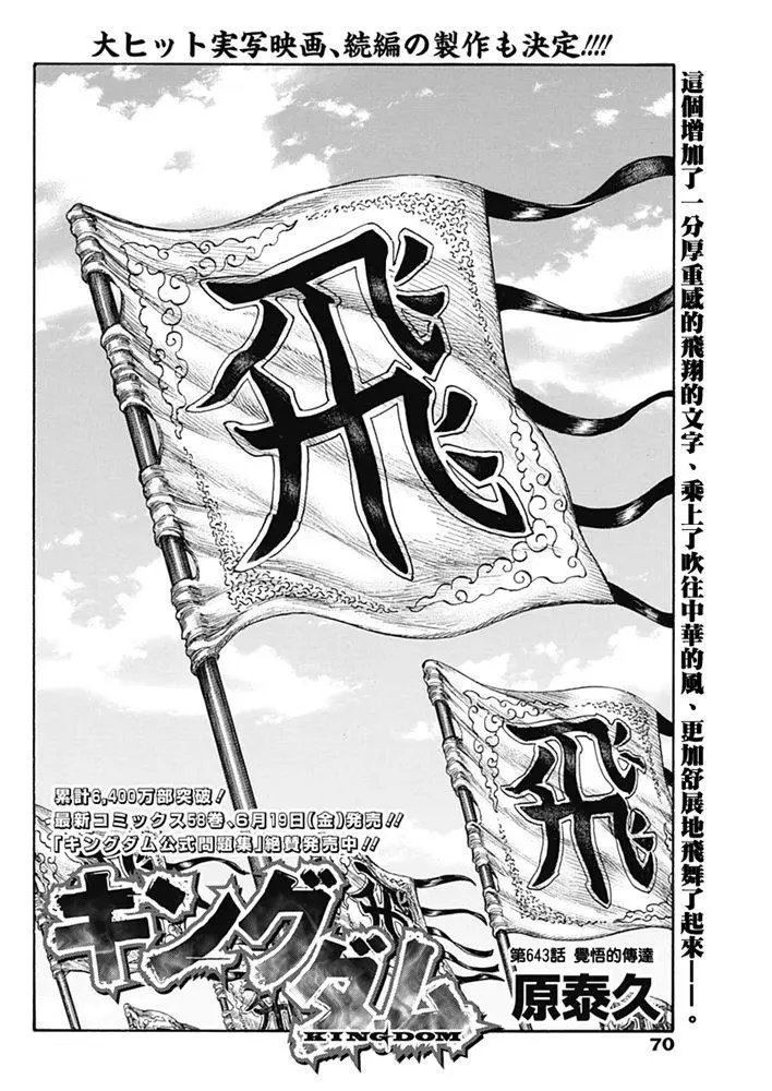 第643话