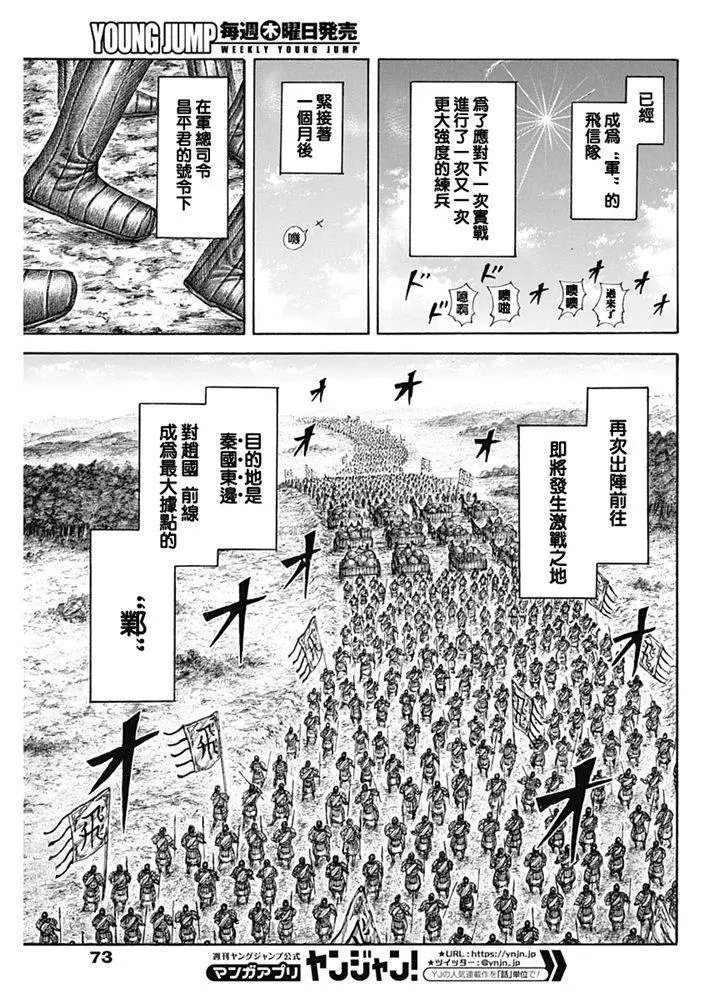 第643话