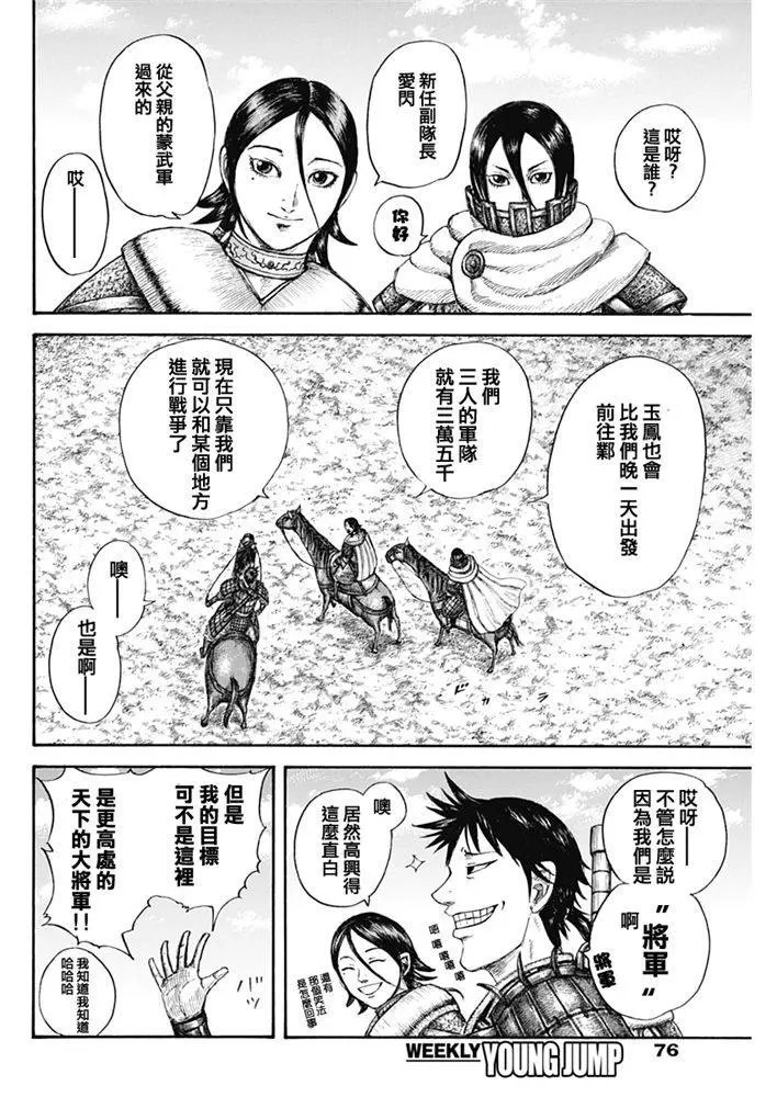 第643话