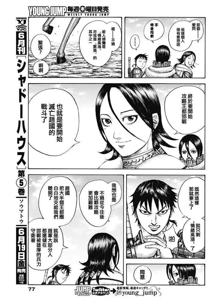 第643话