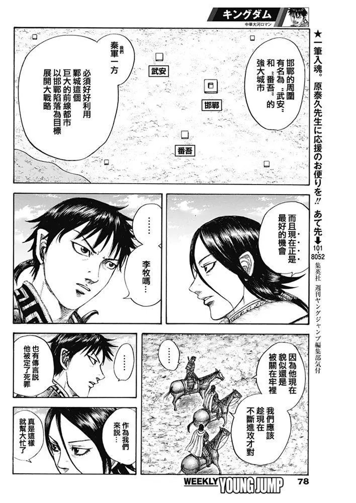 第643话
