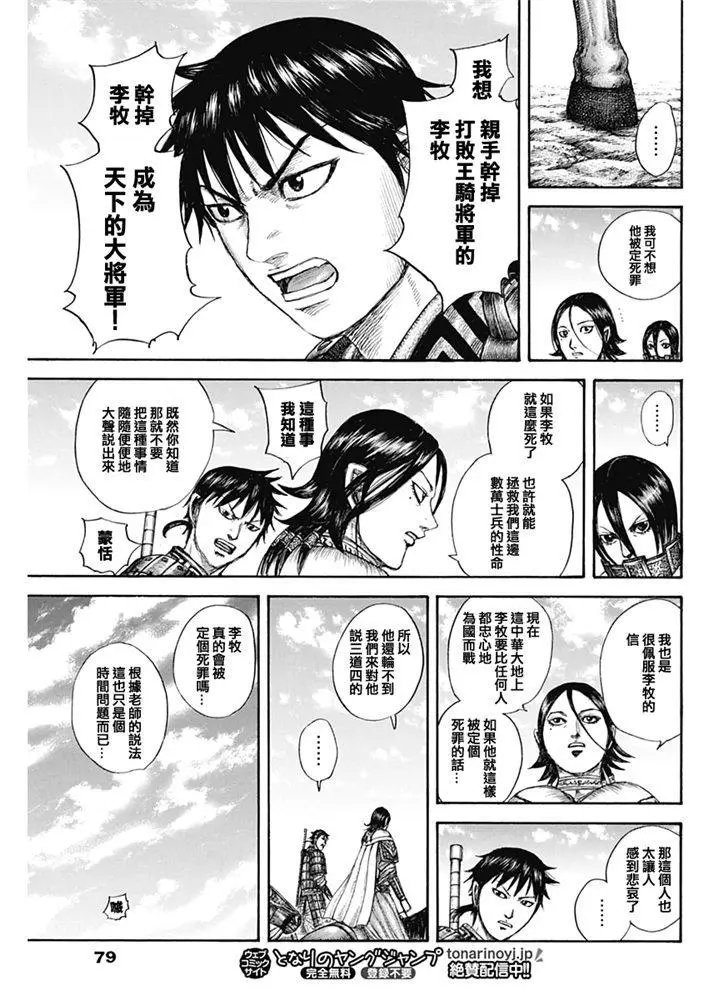 第643话