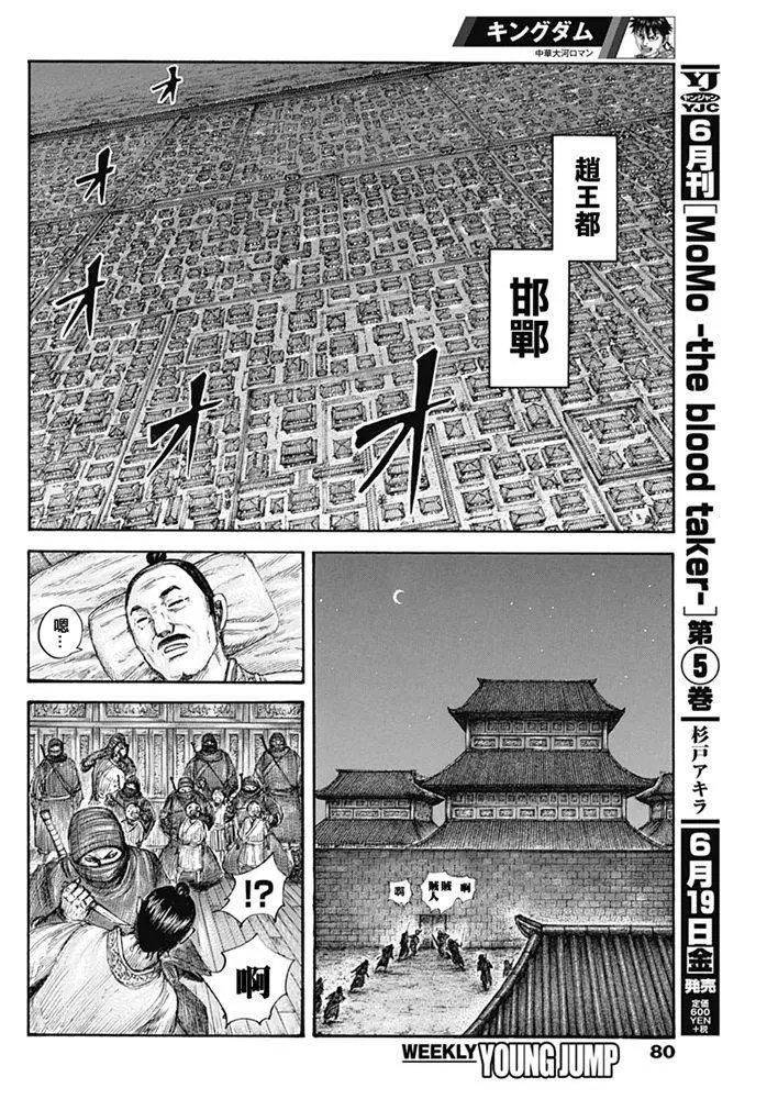 第643话