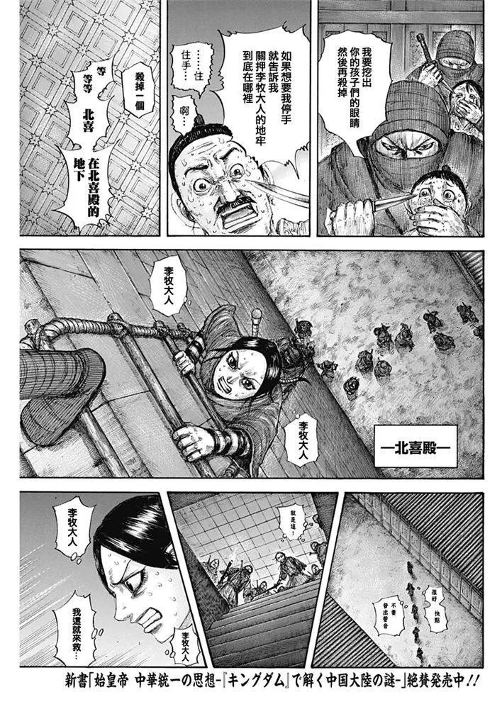 第643话