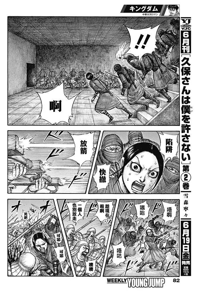 第643话