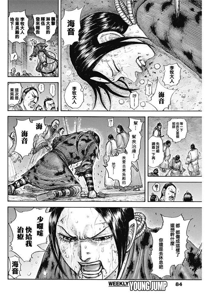 第643话