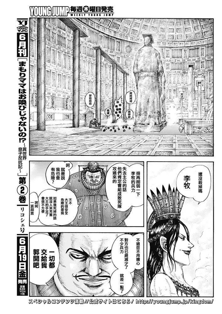 第643话