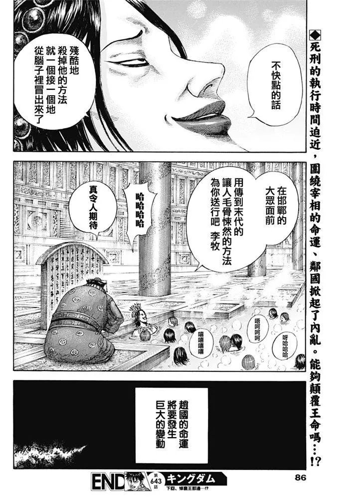 第643话