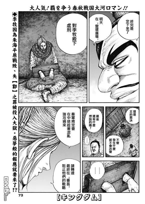 第644话 桃泉殿