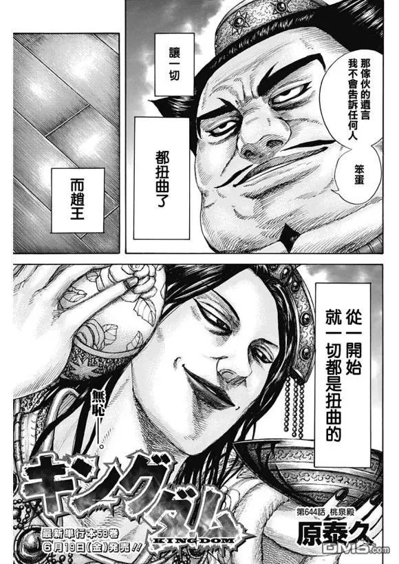 第644话 桃泉殿