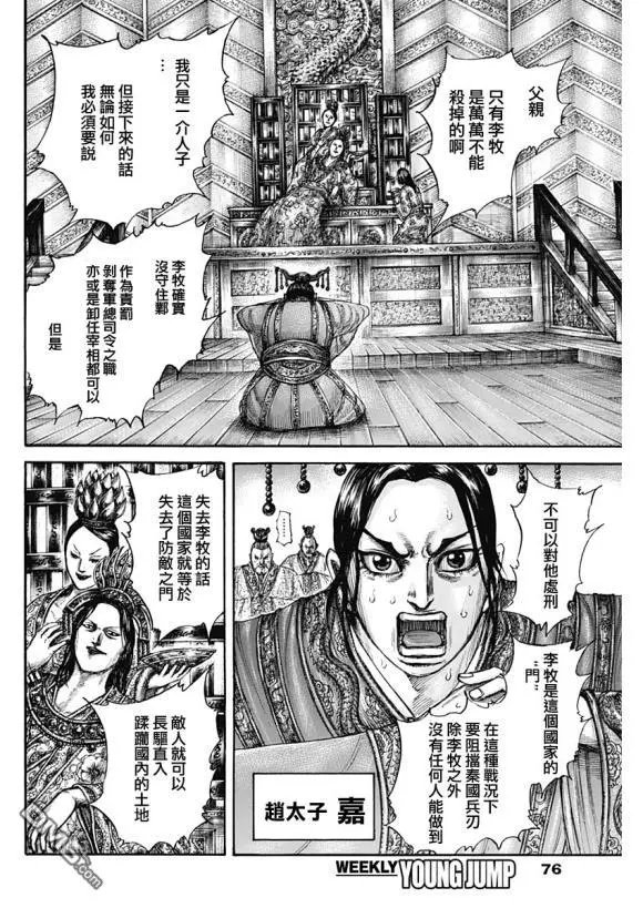 第644话 桃泉殿