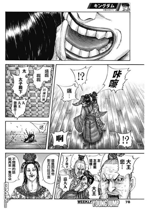 第644话 桃泉殿
