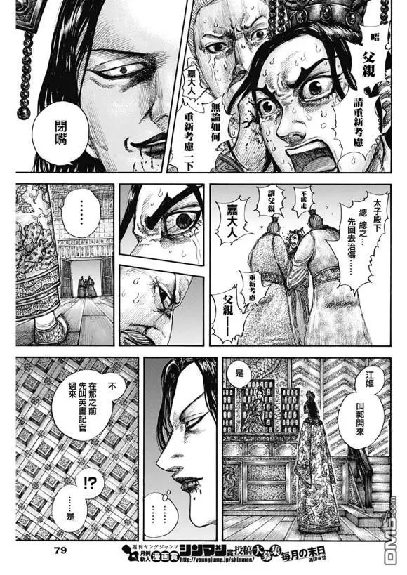 第644话 桃泉殿