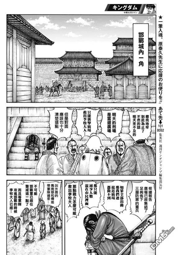 第644话 桃泉殿