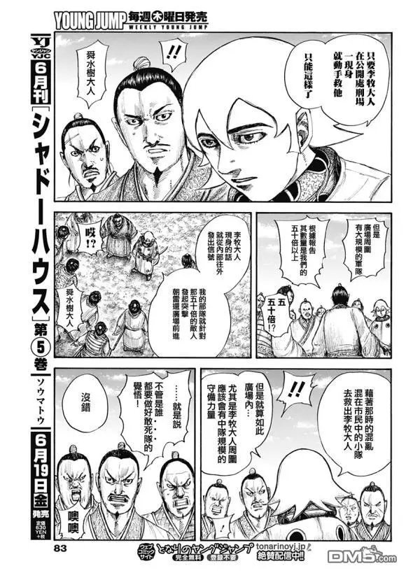 第644话 桃泉殿