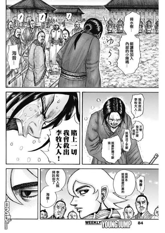 第644话 桃泉殿