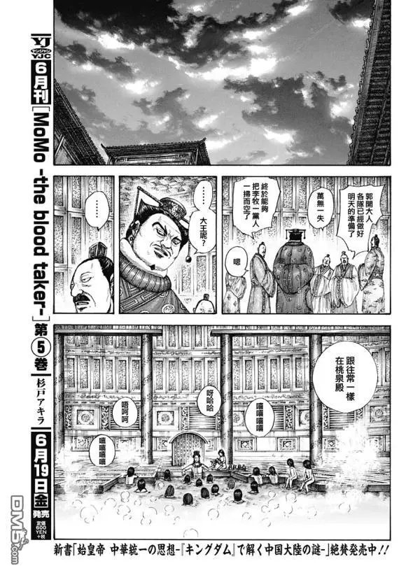 第644话 桃泉殿