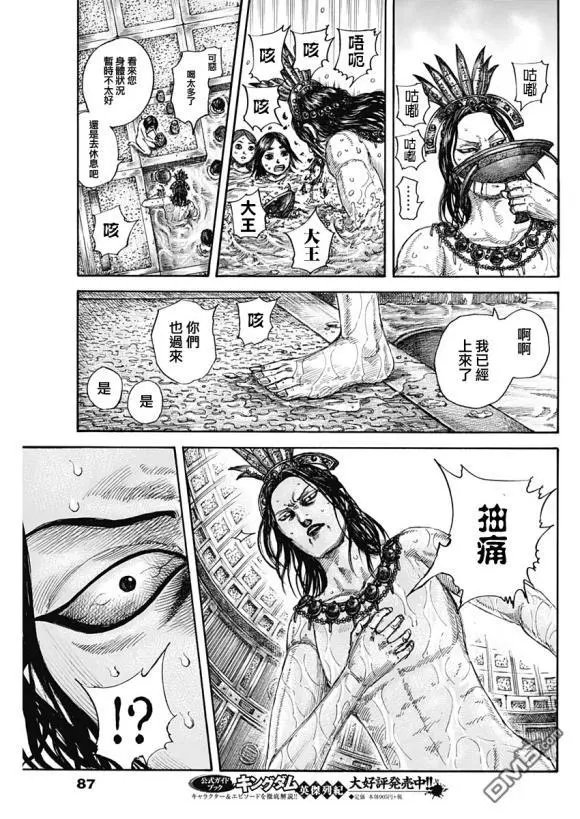 第644话 桃泉殿