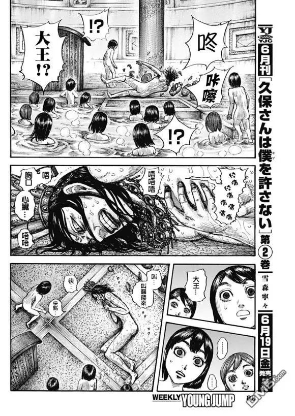 第644话 桃泉殿