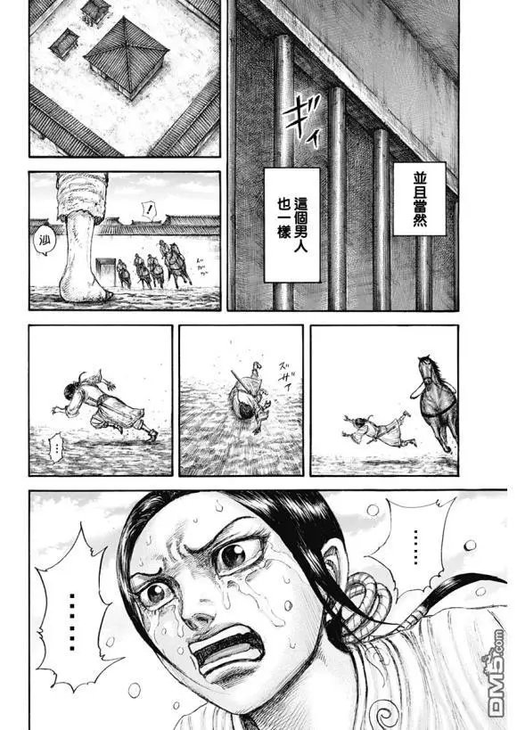 第645话 赵王之命