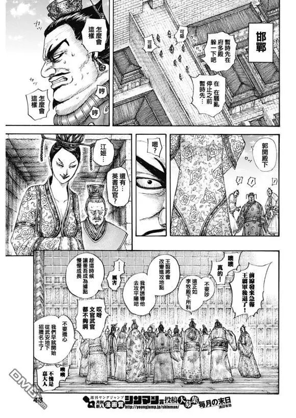 第645话 赵王之命