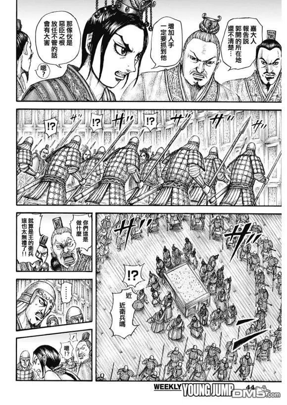 第645话 赵王之命