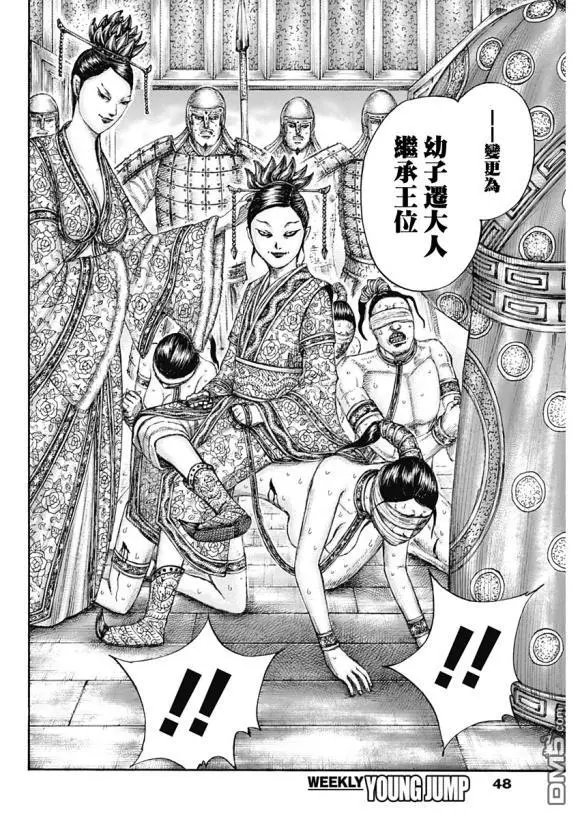 第645话 赵王之命