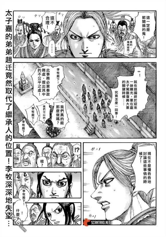 第646话 雁门以来