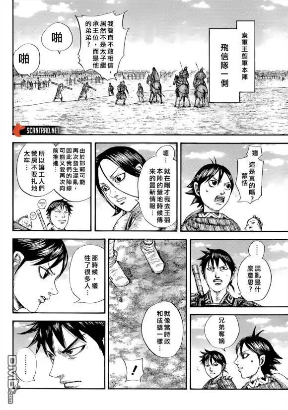 第646话 雁门以来