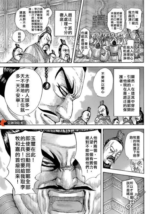 第646话 雁门以来