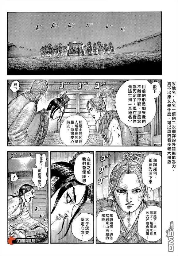 第646话 雁门以来
