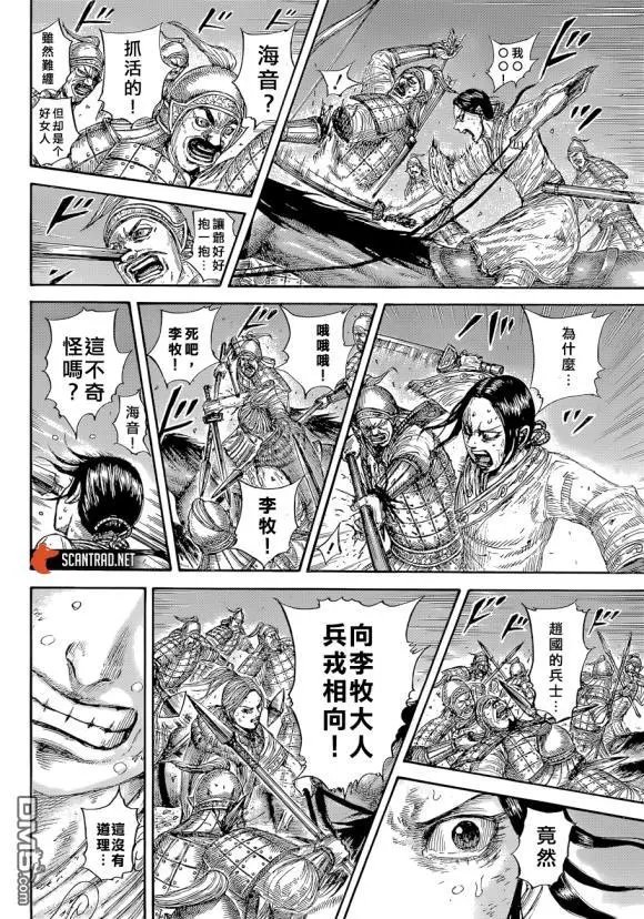 第646话 雁门以来