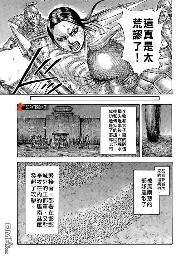 第646话 雁门以来