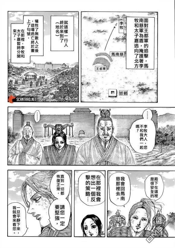 第646话 雁门以来