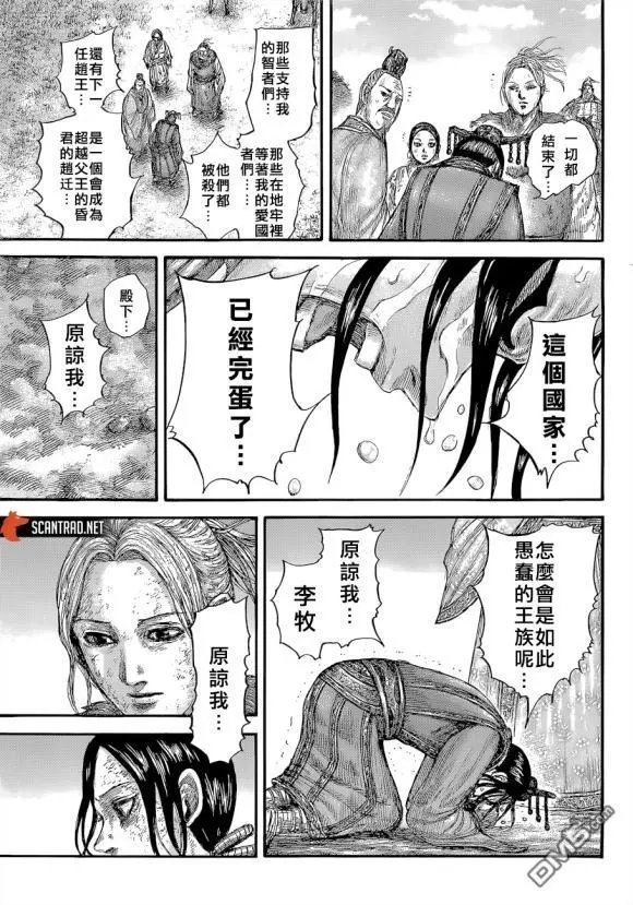 第646话 雁门以来