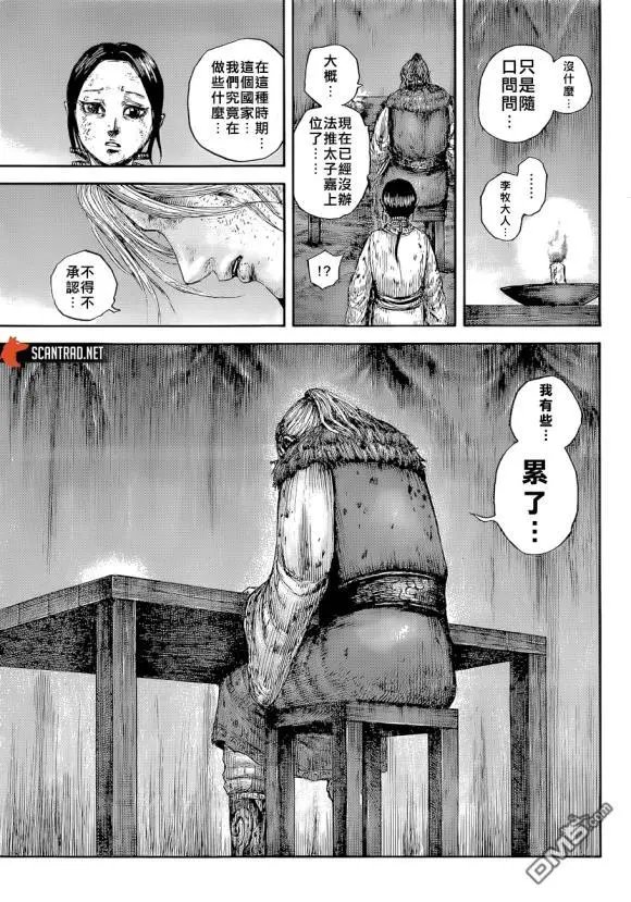 第646话 雁门以来