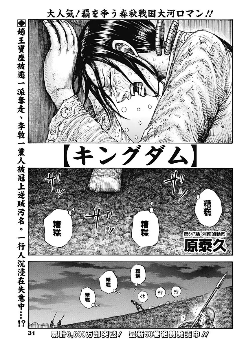 第647话