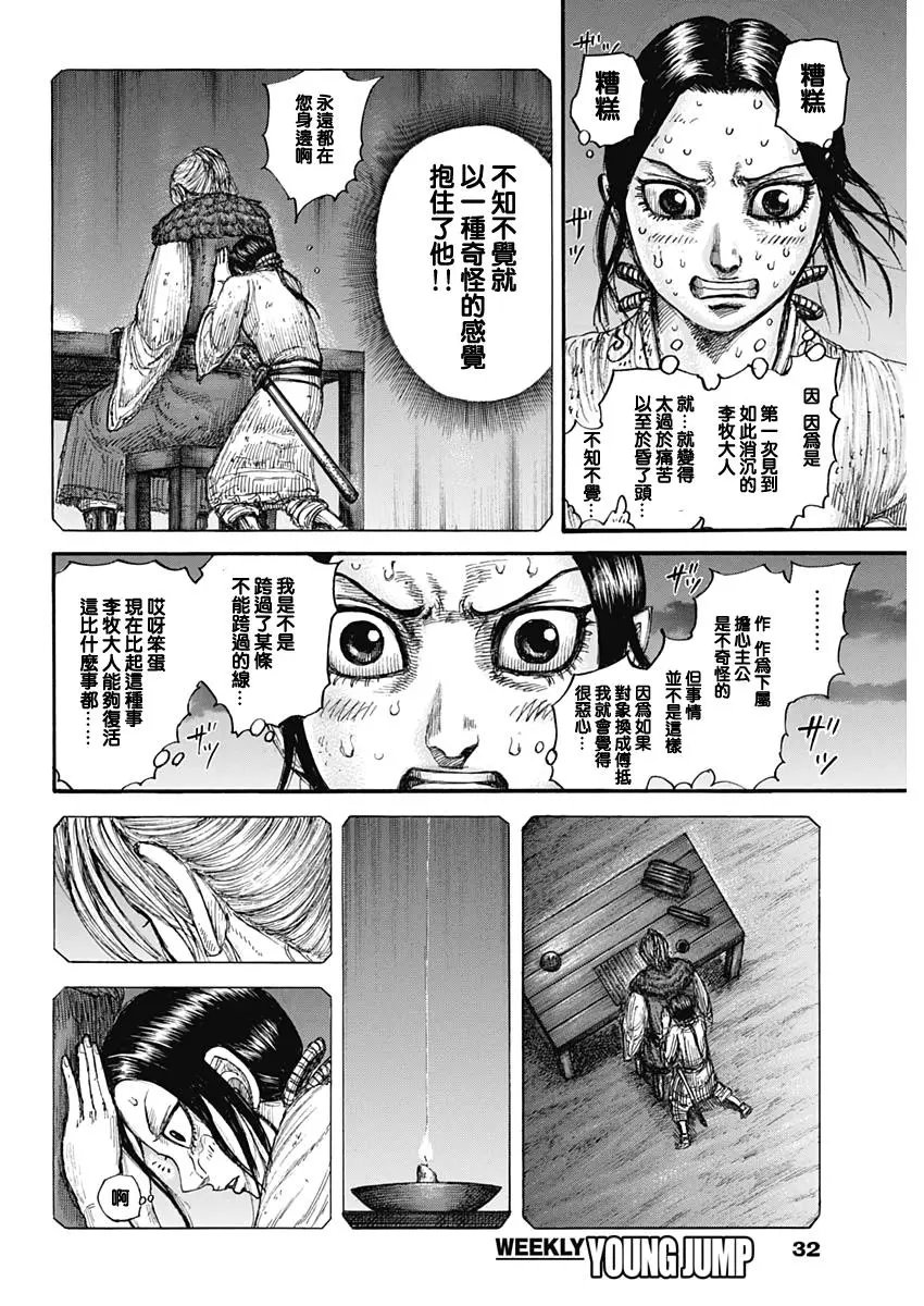 第647话