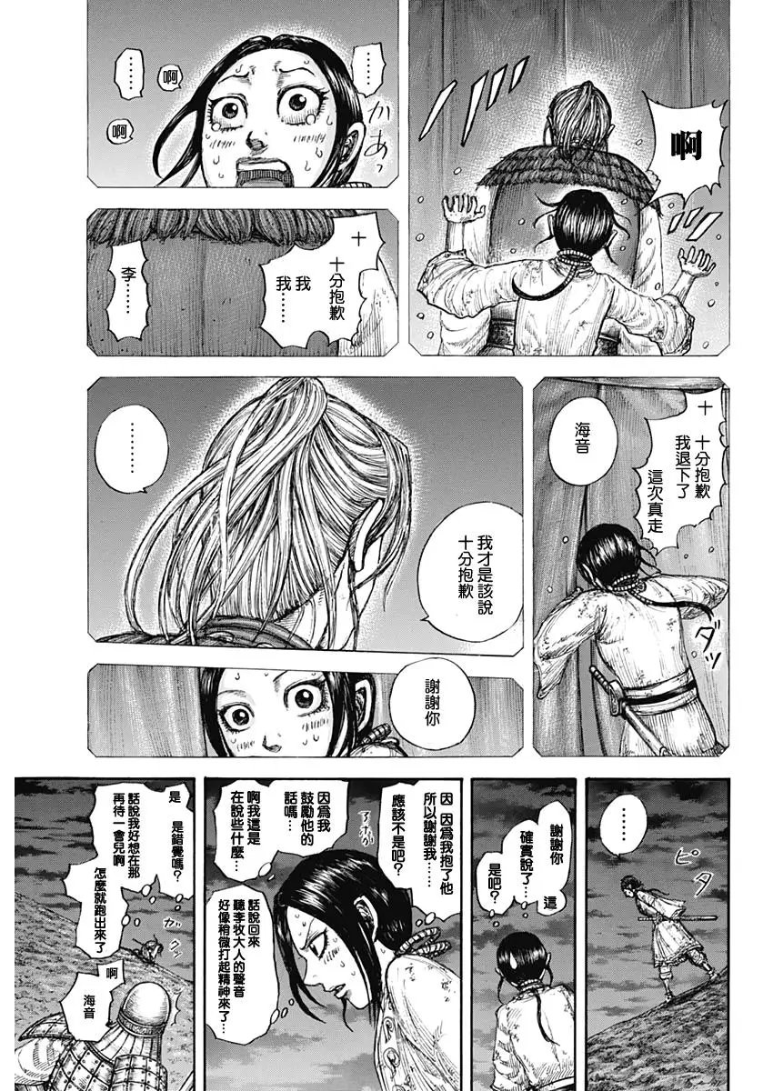 第647话